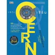 Drill Sern Search For Cosmic Particles Or World-Breaking Experiments