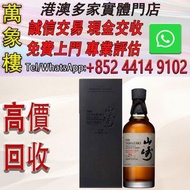 三得利（Suntory） 山崎YAMAZAKI 日本進口威士忌 山崎25年水楢桶（2025限定） 洋酒 貴州茅台酒 威士忌whisky 紅酒 白酒 老洋酒 日本威士忌 茅台酒 大飛天 葵花 羅曼尼康帝