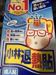 小林退熱貼 成人貼 (退燒/頭痛/暑熱)