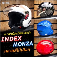 หมวกกันน็อค Index Monza มีให้เลือก 5 สี  ขนาดสวมใส่ Size L 59-60 cm