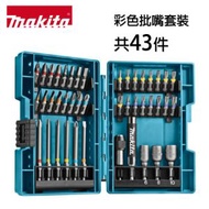 牧田 - B-55697_彩色批嘴套裝