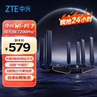 中兴（ZTE）【问天】BE7200Pro+ WiFi7家用路由器 双频聚合游戏加速 8颗独立信号放大器 满血2.5G网口 SR7410