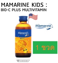 mamarine Kids Booster Bio-C Plus Multivitamin 120ml 1ขวด มามารีน คิดส์ ไบโอ-ซี 120มล.