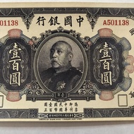 Antique Coins Ancient Coins Collection Republic of China Three Years Yuan Datou Silver Dollar Coins 