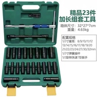 Electric Wrench Socket Head Inner 6 Allen Extended Wrench 8-32mm Socket 23 Piece Set Full Set
