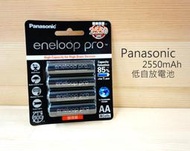【中壢NOVA-水世界】Panasonic 國際牌 eneloop pro 3號低自放電充電電池 2550mAh 日本製