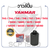 - ลูกปั๊ม KUMBA - ยันม่าร์ รุ่น TH5 - TH6 - YANMAR ลูกปั้ม วาล์วปั้ม หัวฉีด -