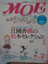 Check House*【日文繪本雜誌No.1 | 月刊 MOE 2005年7月號 】已絕版