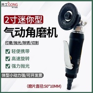 Co-Working Pneumatic Angle Grinder2Inch Small Grinder50MMGrinding Mini Polishing Machine Angle Grinder Q2WV