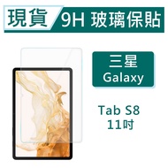 Samsung Tab S9 S8 11 Inch Tablet Protector S8 9H Glass Flat Screen Full Version Transparent