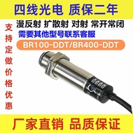 Photoelectric Switch BRP100-DDT-P BR400-DDT BR100-DDT BRP400-TDD-P Sensor