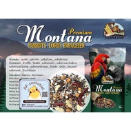 อาหารนกธัญพืชรวม Parrots Farmland กระสอบ15kg