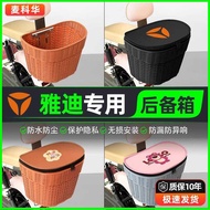 Yadi Guanneng Q50B60G30DQ6 Dedicated Battery Electric Vehicle Rear Trunk Trunk Storage Box Accessori