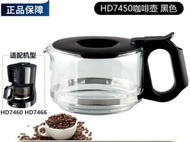 【High-quality】 Hd7450 Suit For Hd7466/hd7460/hd740 Household Glass Drip Coffee Maker Household Cafe 