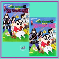 PRELOVED Komik Manga Wayang Dik Cerdas Crayon Shin Chan Zaman Peperangan Sengoku