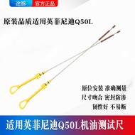 Suitable for Infiniti Q50L 2.0T Engine Oil Dipstick Detection Oil Measuring Dipstick Oil Level Dipst