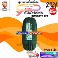 ผ่อน 0% YOKOHAMA 215/55 R17 BluEarth E70 ยางใหม่ปี 2024🔥 ( 1 เส้น ) ยางขอบ17 FREE!! จุ๊บยาง Premium (ลิขสิทธิ์แท้รายเดียว)