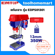 EMTOP สว่านแท่น รุ่น EDPS01301