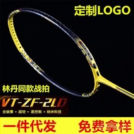 （💕💕店主推荐）羽毛球拍全碳素纤维超轻yy单支11pro 99pro耐打高磅100zz藏无标（联系客服优惠在下单） DPOK