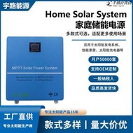 家庭儲能電源5KW太陽能儲能系統 太陽能逆控一體機
