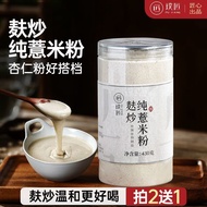Pujiang Pure Barley Flour Barley Flour Freshly Ground Brewed Brewed Drink Instant Meal Replacement N