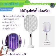 ไม้ตียุง ไฟฟ้า Xiaomi Qualitell S1 / S1 Pro Wifi ไฟสีม้วงดักยุง กำจัดยุง เปิด-ปิดผ่าน APP Mi Home จอ