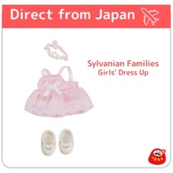 Sylvanian Families Dress Up Set [Girls' Dress Up] D-09 ST Mark Certified 3 Years and Older Toy Dollhouse Sylvanian Families【Direct from Japan】
