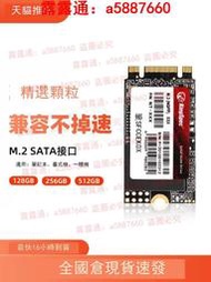 全新金勝維m2固態硬盤2242 SATA NGFF 128g256g筆記本臺式M.2 SSD