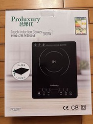 全新 普樂氏 電磁爐 Proluxury Touch Induction Cooker PIC05007