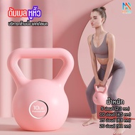 Pastel Dumbbell Weightlifting Kettlebell 2 Sizes Arm Muscle Exercise Pendulum Suitable For Men And W
