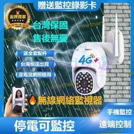 速發360度監視器1080p戶外防水 全彩追蹤版手機app遠端wifi無線攝影機家用高清夜視視訊鏡頭全景監控    路