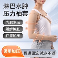 Contact before order】 Surgery Pressure Bandage Upper Limb Prevention Lymphedema Elastic Oversleeve M