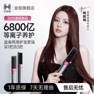 【超越同款】金稻直发梳 KSKIN Rice Straightening Comb 不伤发非充电直板夹两用电梳子 Platform Negative Ions Do Not Hurt Hair Non