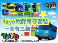 (現貨)韓國tayo bus軟膠車仔🚎🚎