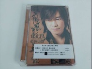邰正宵 藍色貝殼 專輯CD 電台宣傳專用版本  稀少 絕版珍藏