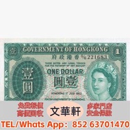 【文華軒】港紙珍鈔高價徵集！​ 1997 年香港回歸前後發鈔銀行過渡版紙鈔、1993 年伊麗莎白二世頭像硬印鈔​ 北京奧運會紀念港鈔、渣打 / 匯豐銀行 150 週年紀念鈔、未流通連體鈔豹子號、順子號