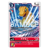 BT22 - Digimon card - BT22-008