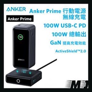 Anker - Anker Prime 行動電源 100W 充電座 黑色 A1902