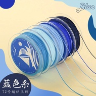 72号玉线 Manual Line 手绳 绳子rope   手工线  蓝色玉线72号编织手串线随心搭配手工文玩手链串珠专用