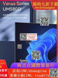 【可開發票】銘凡MINISFORUM UM580D 滿血AMD銳龍R7-5800H迷妳小口袋主機辦公電腦