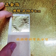 *** Shunxing ** No. 98 Genuine Gold Foil Specifications Square 4cm