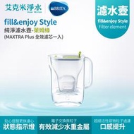 【德國 BRITA】fill&amp;enjoy Style 3.6L純淨濾水壺 - 萊姆綠1壺1芯