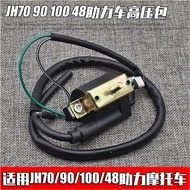 Motorcycle JH70/90 High Voltage Pack Suitable for Jincheng 70 Dayang DY90 Moped 48CC Ignition Coil A