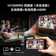 Projector HY3/HY3PRO/HY320 MINI/ultra Same Screen Projector
