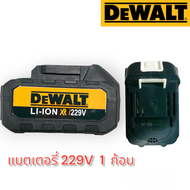 แบตเตอรี่ DeWALTรุ่น 229v แบต 1 ก้อน