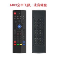  mx3臺語繁體注音鍵盤 2.4g空中飛鼠 體感遊戲智能遙控器