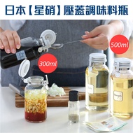 Japan [Cellarmate Cellarmate] Press-Top Seasoning Vase