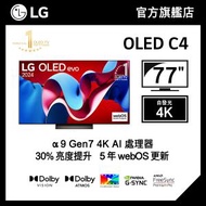 LG - LG 77" OLED evo C4 4K 智能電視