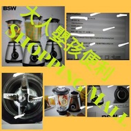 限時🈹韓國直送 ----- [BSW]不銹鋼 榨汁機 500W 鋼化玻璃 攪拌機 (BS-1815-BL)