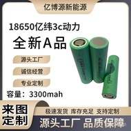 【TikTok】Yiwei18650Lithium Battery3.7vPower3300mAhHigh-Rate Lithium Battery3CElectric Tool Toy Car